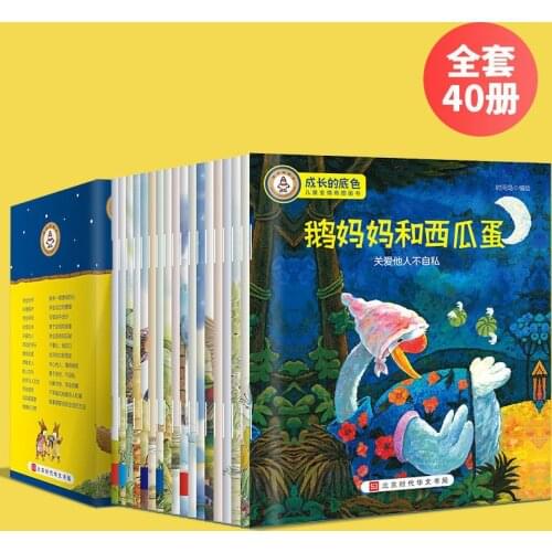 40 books with audio reading World Story Growth Picture Book 3-6 year old childrens EQ training enlightenment storybook Livros