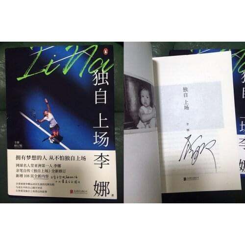 Li Na Autographed Signed Book Autobiography International Tennis Player Rare 2020