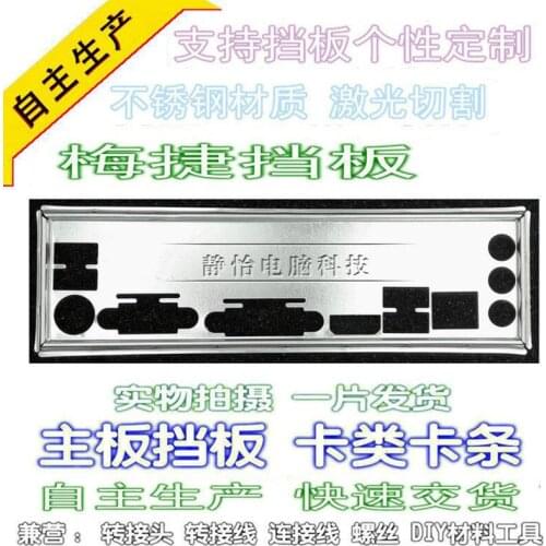 IO I/O Shield Back Plate BackPlate BackPlates Blende Bracket For SOYO SY-A55-RL SY-A75M+ SY-F2A55A+ SY-A55A-GR SY-A55A