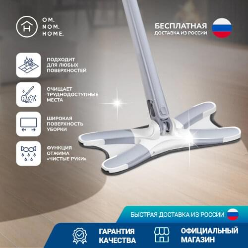 OM.NOM.HOME. Cleaning Accessories