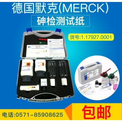 German Merck arsenide test strip arsenic test paper arsenic AS arsenic salt 1.17927.0001