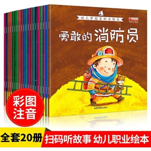 20 books Early childhood enlightenment picture book