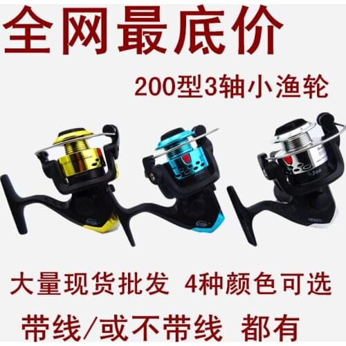 80pcs/lot 200 small fishing reels spinning wheel round fishing tackle Rocky sea