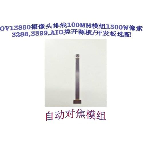 OV13850 Autofocus Camera Module 1300W Pixel with Rk3288 Rk3399