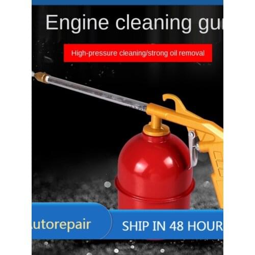 Car Engine Cleaning Gun Pneumatic Cleaning Gun Blowing Dust Gun High Pressure Air Gun Spray Gun