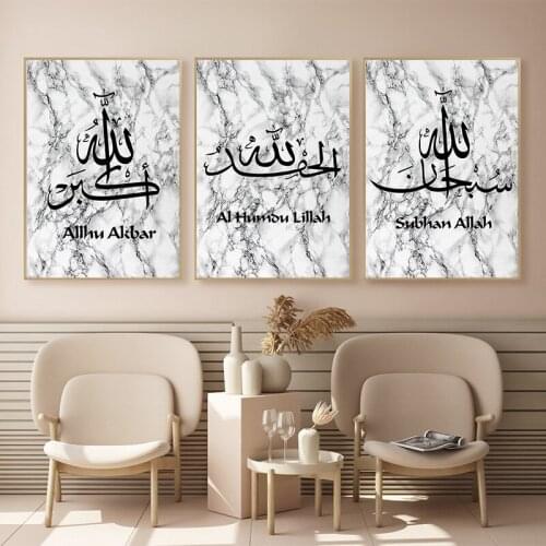 Abstract Gray Marble Texture Arabic Ramadan Floral Black Calligraphy Letter Canvas Painting Wall Picture Poster Room Decoration