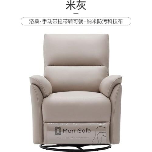 First-class multifunctional lazy sofa technology fabric space capsule modern small apartment living room single rocking chair
