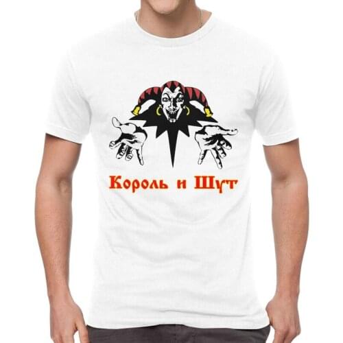 Korol I Shut T Shirt Mens 100% Cotton Print T-shirts Funny Tshirt Short Sleeve Clown King and Jester Tee Tops