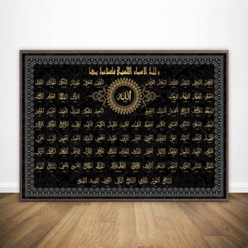 Islamic 99 Names of Allah Art Canvas Print Painting Muslim Ramadan Mosque Wall Picture Living Room Home Decoration Poster