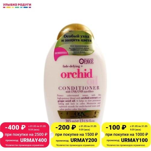 OGX Hair Oils