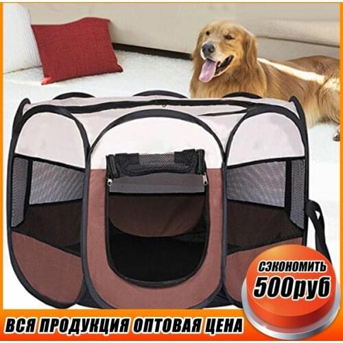 Folding Pet Tent Dog House Cage Portable Dog Cat Tent Playpen Puppy Kennel Easy Operation Octagon Fence For Small Large Dogs
