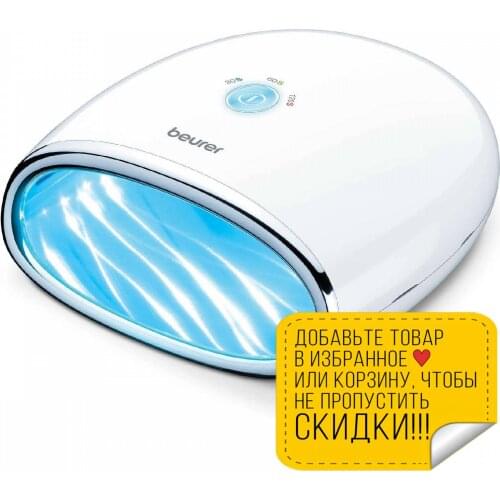 BEURER Nail Drying Lamp