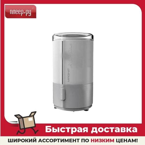 MAGNIT Coffee Grinders