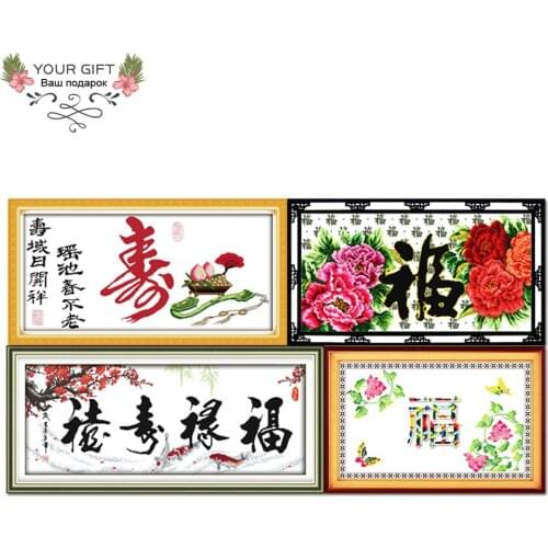 Joy Sunday Z050Z109(2)Z254Z485 Full Blessings In Heaven And Earth Flower Blessing Longevity China Home Decor Cross Stitch kits