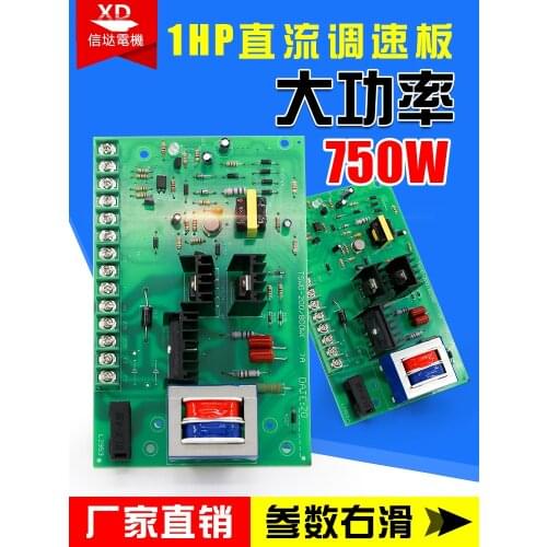 220 v permanent magnet dc motor speed control board 1 HP 750 w power motor drive speed switch controller