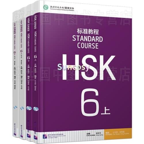 4 Books/set Chinese Standard Course HSK 6 Chinese English Exercise Book HSK Students Workbook and Textbook