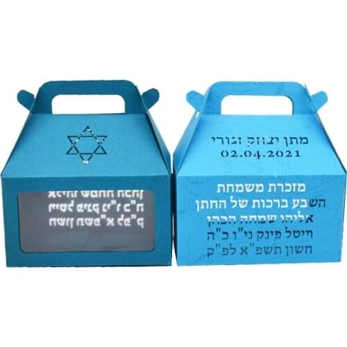 Personalised Jewish Bar Mitzvah Laser Cut Custom Hebrew Paper Cake Box with Handle and Window