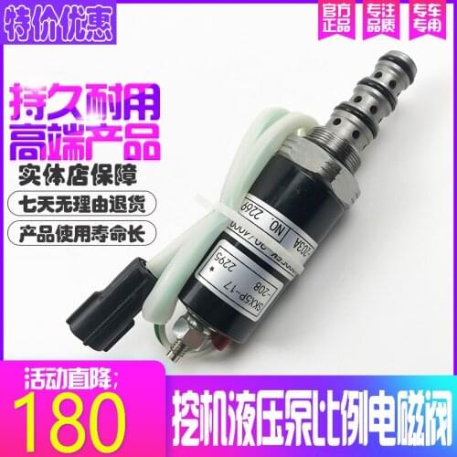Excavator hydraulic pump proportional solenoid valve modern Sany Liugong Xugong Xiagonggong pilot safety lock Kawasaki