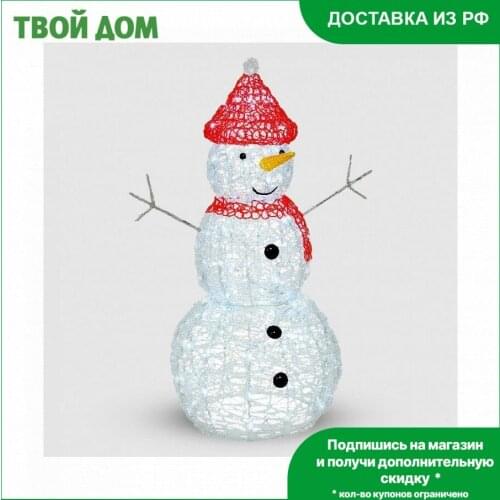 Kaemingk Festive Lighting