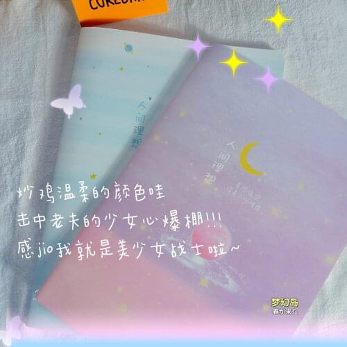 Ideal Series Car Line Book on Earth, Simple Horizontal Line for Text, Large Student Cute B5 Book