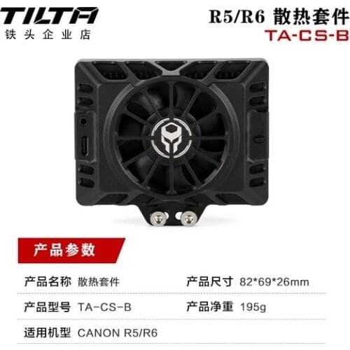 TILTA CANON R5/R6 Camera Radiator Cooling System Extended Recording Heat Dissipation Kit