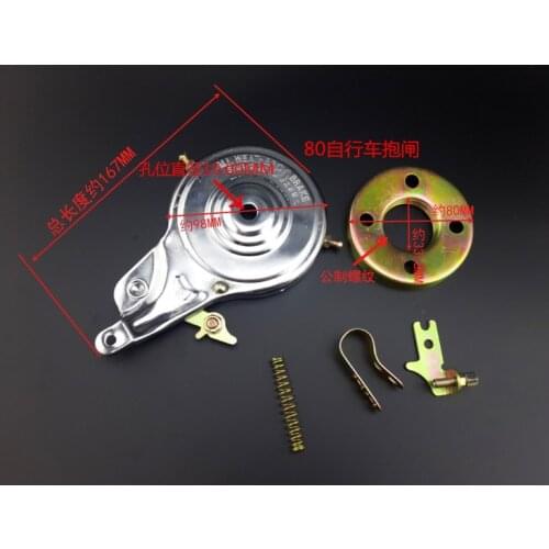 Bicycle Childrens Car / Folding Car / Bicycle 90 Type Universal Holding Brake Brake Brake Line Brake 80 Drum Brake Package