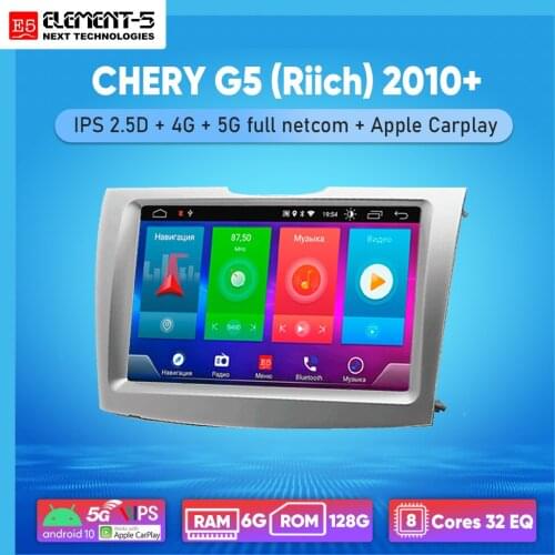 ELEMENT-5 7" 6G+128G Android 10 4G 5G WIFI RDS DSP Car Radio For CHERY G5 (Riich) 2010+ Navigation GPS HIFI