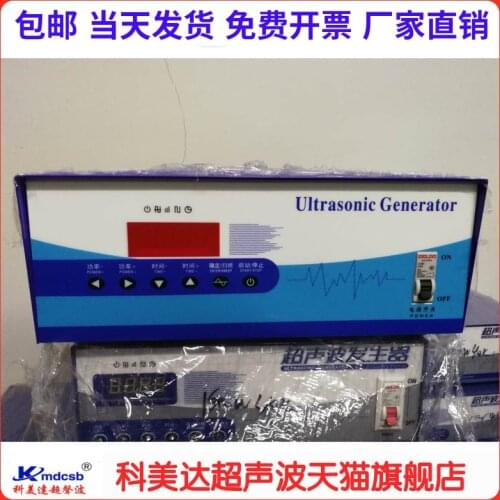 Single display 20k28k40k ultrasonic generator Washing machine washing machine drive electric box