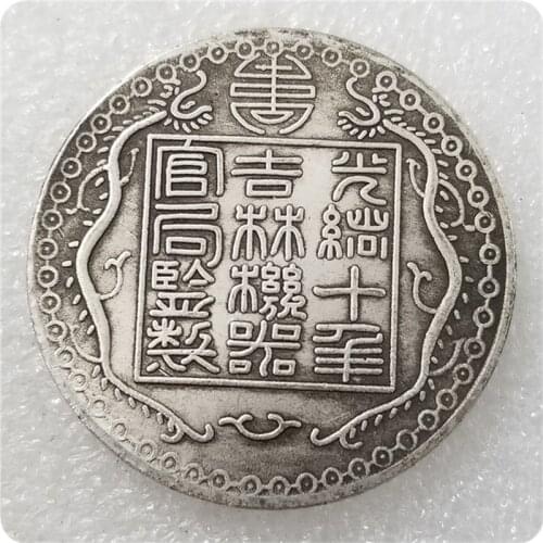 The 10th Year of Guangxu In The Qing Dynasty, Jilin-made Commemorative Coins, Gifts, Lucky Coins, Feng Shui