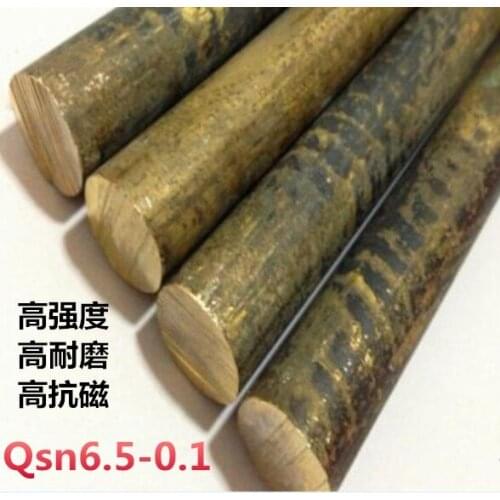 QSn6.5-0.1 Tin phosphor bronze bar tin-phosphor bronze rod phosphate bronze bar Carobronze phosphor brothernze bar