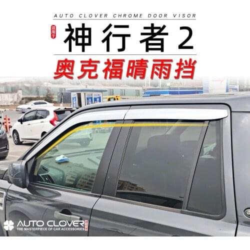 Chrome Door Visor Side Window Deflector Shade Sun Rain Shield Silver Trips Eaves for Land Rover Discovery Freelander 2