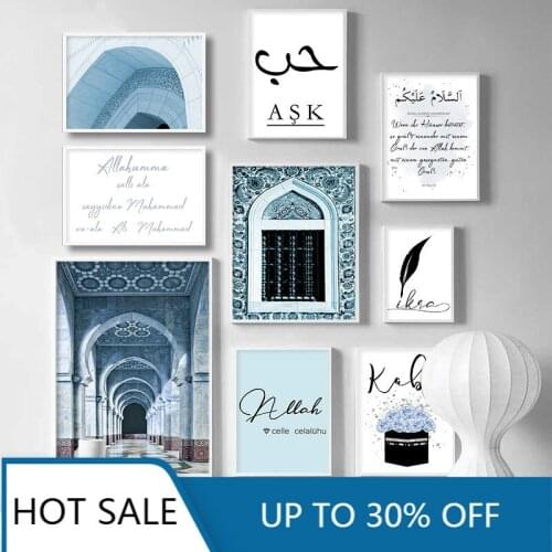 Islamic Quotes Allah Hassan II Mosque Moroccan Arch Wall Art Canvas Painting Posters Prints Muslim Aesthetic Home Decoration