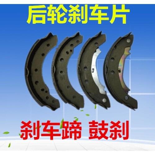 Rear brake shoe For Lifan BREEZ lifan320 330