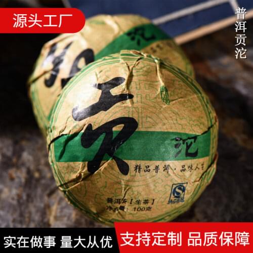 Yunnan Puer Tea Raw Tea Puer Tuo Tea 100g / Cake Xiaotuo Tea Menghai Weight Loss Tea