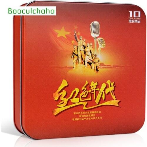 Chinese Red song cd revolutionary song folk classic nostalgic old songs compilation,10 CDS/box