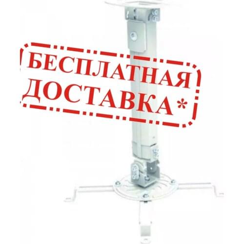 ITECHmount Projectors