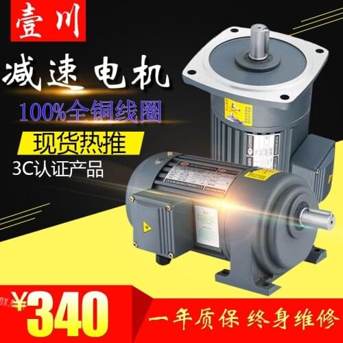 Three-phase 380V horizontal AC gear motor 200W400W750W gear reducer 1500W low speed motor
