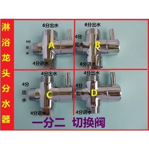 Vidric 6/8 Shower water splitter, 4/8 shower faucet three-way water valve spray nozzle switch one-two joint converter