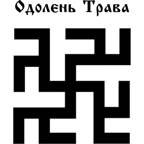 LLY-0212 Slavic Symbol Overcome The Grass Funny Car Sticker Decal PVC Auto Stickers for Cars Bumper Motorcycle Waterproof Decals