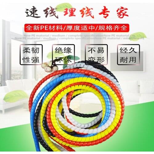 Line 8 mm wire cable management cases receive cable routing management line, package line pipe winding 10 meters