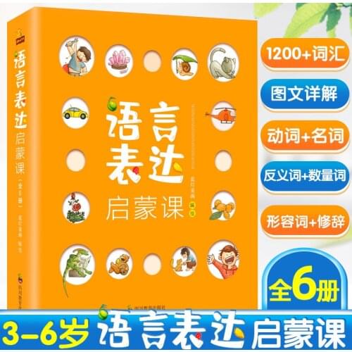 Language Expression Enlightenment 6 Books 3-6 Years Old Baby Children Vocabulary Literacy Book Toddler Expression Books