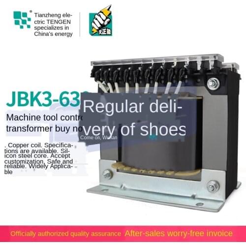 Tianzheng JBK3-630VA lathe machine tool control transformer 380 220 110 36 24 12 6 AC full copper