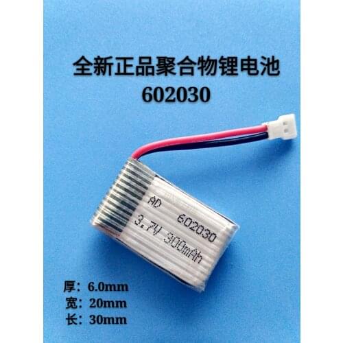 602030 3.7V lithium battery four axis aircraft remote control aircraft battery 300mAh20C belt protection board