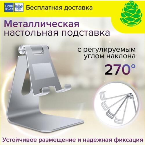 GCR Mobile Phone Holders