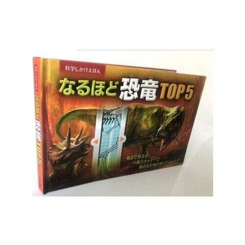 Parent Child Kids Japanese Original Book DinosaurKnowledge Interest Picture Education Enlightenment Learning Reading Book Age 3