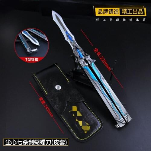Alloy Sword Douluo 22 cm Kendo Chenxin Seven Kill Sword Butterfly Knife Weapon Model Peripheral Douluo Bladeless Holiday Gift
