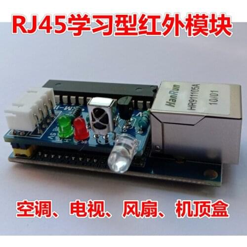 Universal Learning Infrared Module RJ45 Network Port TTL Serial Port Air Conditioner TV Set-top Box