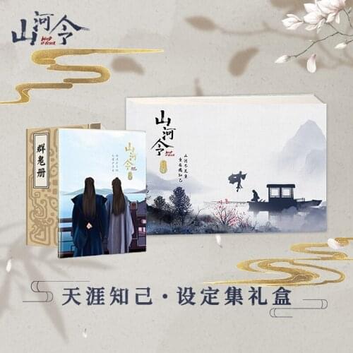 WORD OF HONOR Wen Kexing Zhou Zishu BL CP Original Picture Book Album Artbook Image Xmas Gift Collection C
