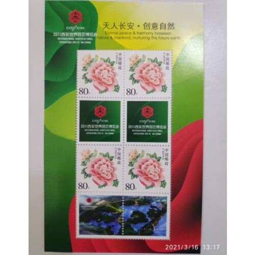 2011 Xi'an Expo Personalized Souvenir Sheet