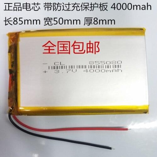 3.7V high-capacity lithium battery 805080/855080 rechargeable treasure mobile power battery 4000mAh